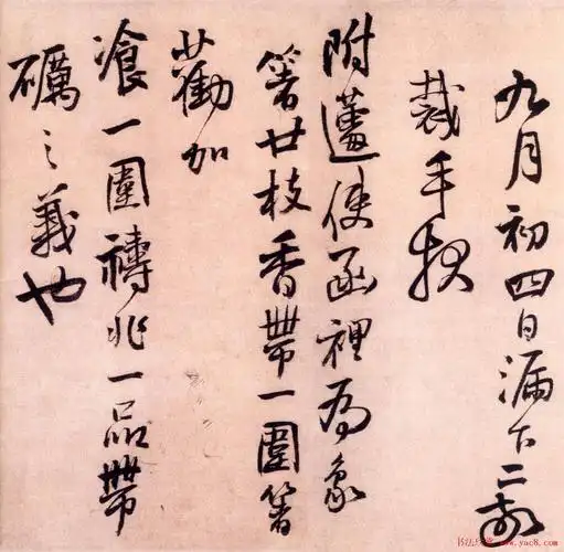 清 王铎书《大悲阁帖》(墨迹传真)