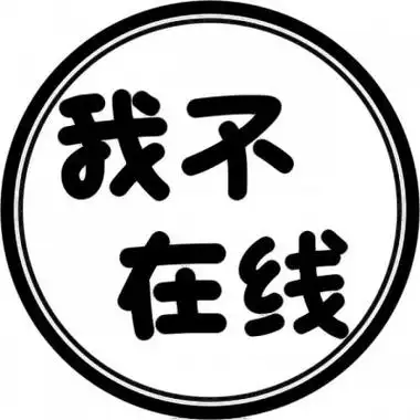 幽默文字头像图片高清搞笑又有趣的文字图片头像