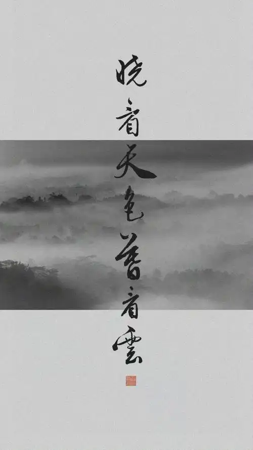 南风知我意吹梦到西洲中国风古风书法文字壁纸#手机壁纸##锁屏壁纸