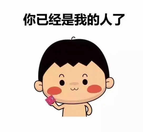 已有对象拒撩背景图