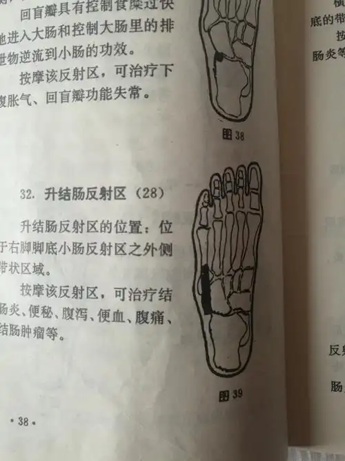 足底按摩治肠病