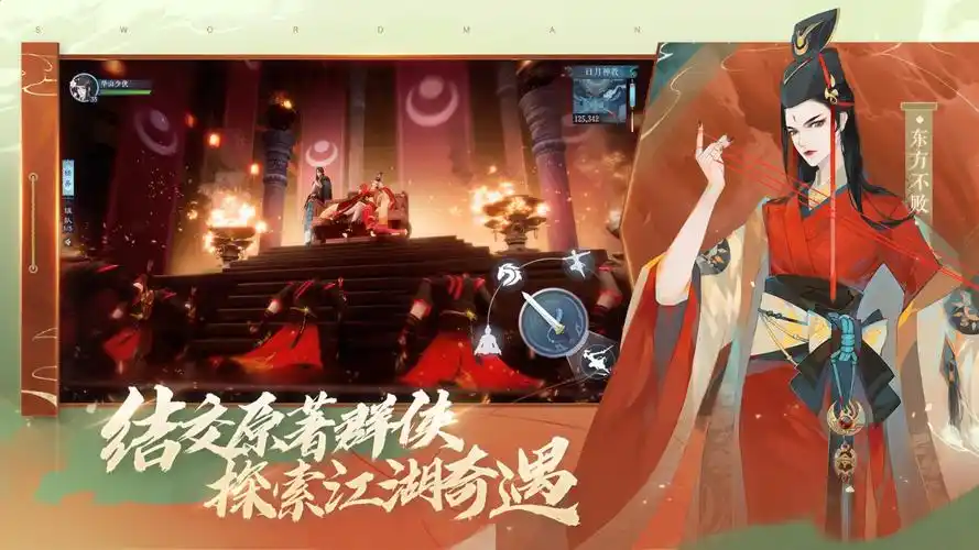 新笑傲江湖变态版手游下载-新笑傲江湖变态版最新版下载v1.0.