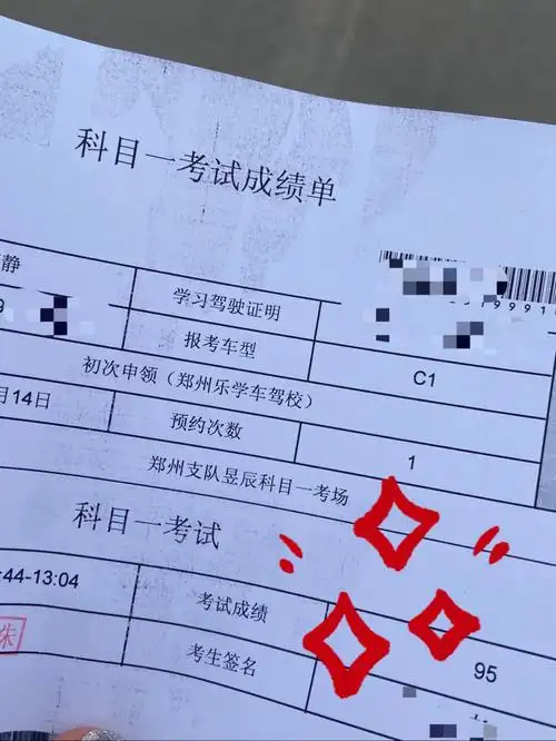94科目一成绩:95分94学习时长:一下午77一晚上94学习内容:宝