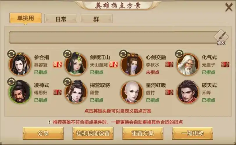 天龙八部大神攻略丨想成为称霸武林的糕手吗?