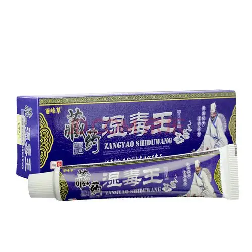 雅美肤 五毒藏王膏 15g 百峰草湿毒王 现货
