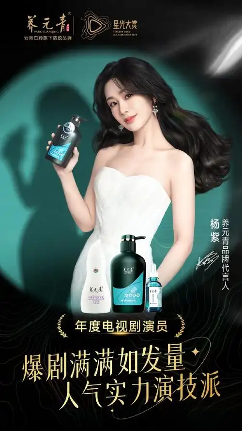 杨紫的突围与国潮养元青一样沉淀后惊艳了所有人