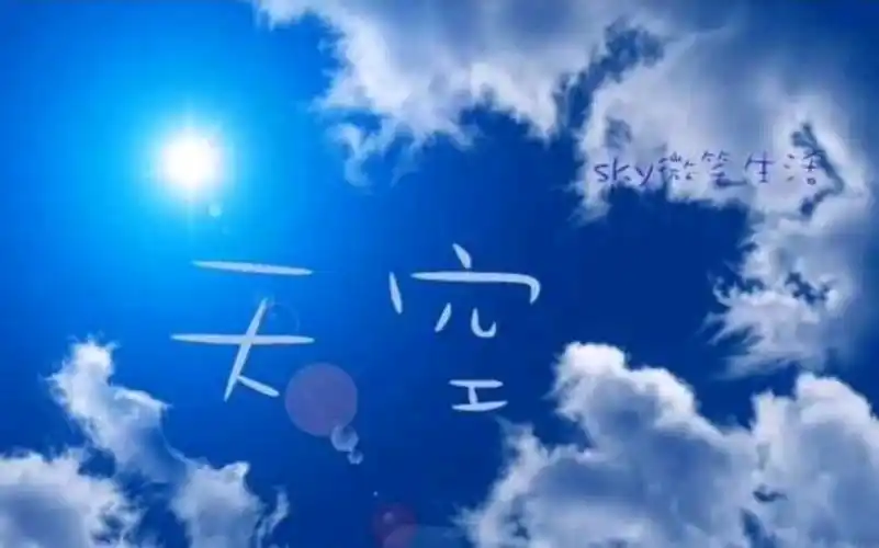 【cv天空】那些年露过的rou