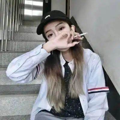 最近很火的社会女抽烟头像 有范的社会女霸气头像