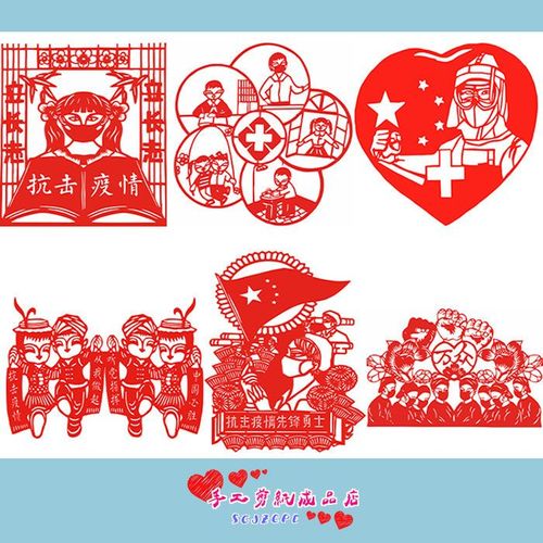 手工剪纸成品抗击疫情防新冠中国加油窗花装饰画宣纸墙贴自行装裱