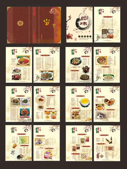 高档菜谱菜单设计矢量素材