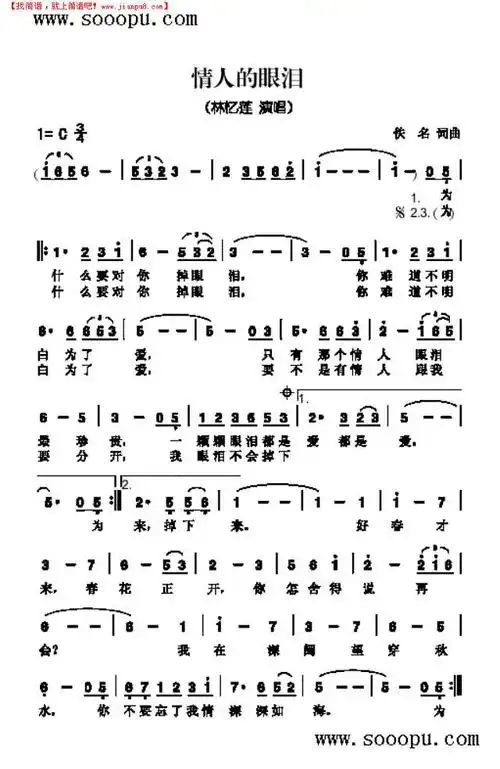 听海其他曲谱  江南早春—独奏小提琴谱其他曲谱  (现代戏)雄心字志