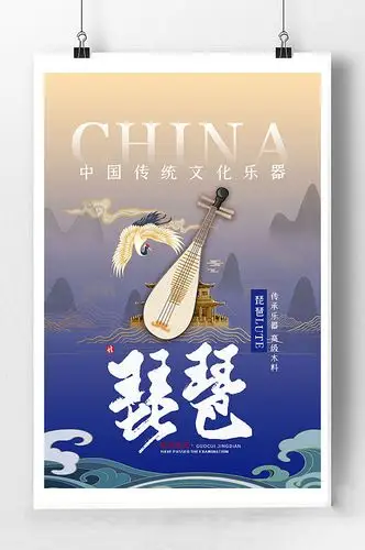 琵琶乐器国潮宣传海报