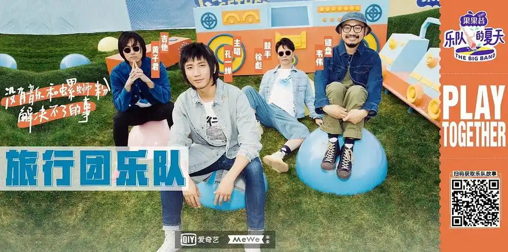 插一句有没有姐妹看了乐队的夏天之后发现