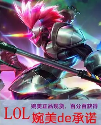 现货100% lol 英雄联盟 日女永久限定皮肤 泳池派对 蕾欧娜