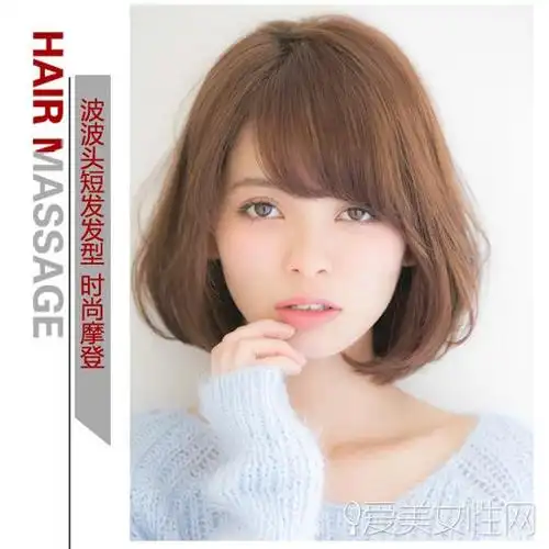 style7蓬松内扣侧分波波头