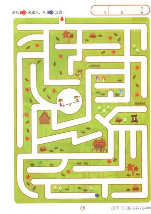 2500多种适合幼儿园孩子玩儿的迷宫,孩子越玩越聪明! - 知乎