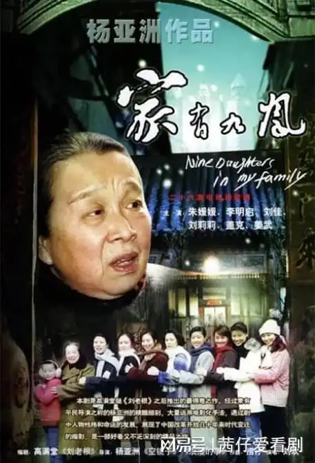 盘点9部高分家庭剧好看的家长里短只知道父母爱情可惜了