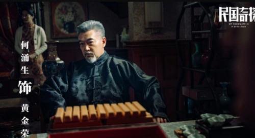 民国奇探黄金荣黄老大谁演的黄老大扮演者毕业院校个人资料介绍