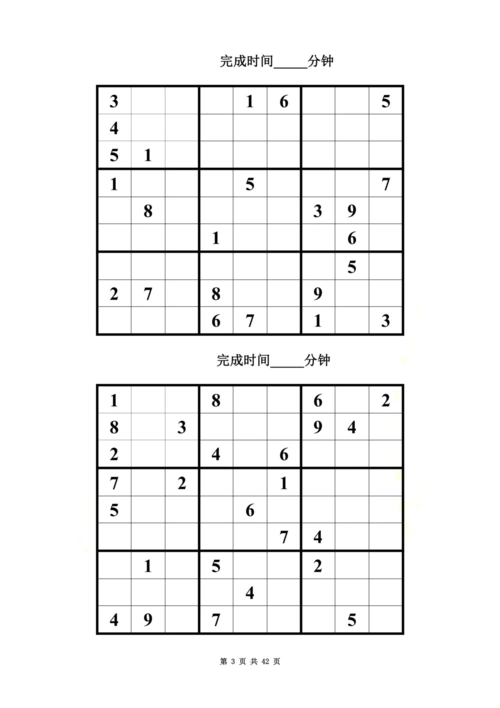 九宫格数独40题(附答案).doc