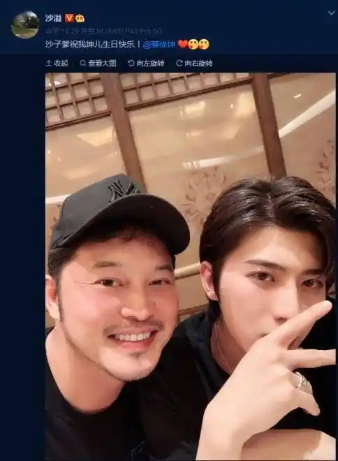 沙溢晒照为蔡徐坤庆生:沙子爹祝我坤儿生日快乐