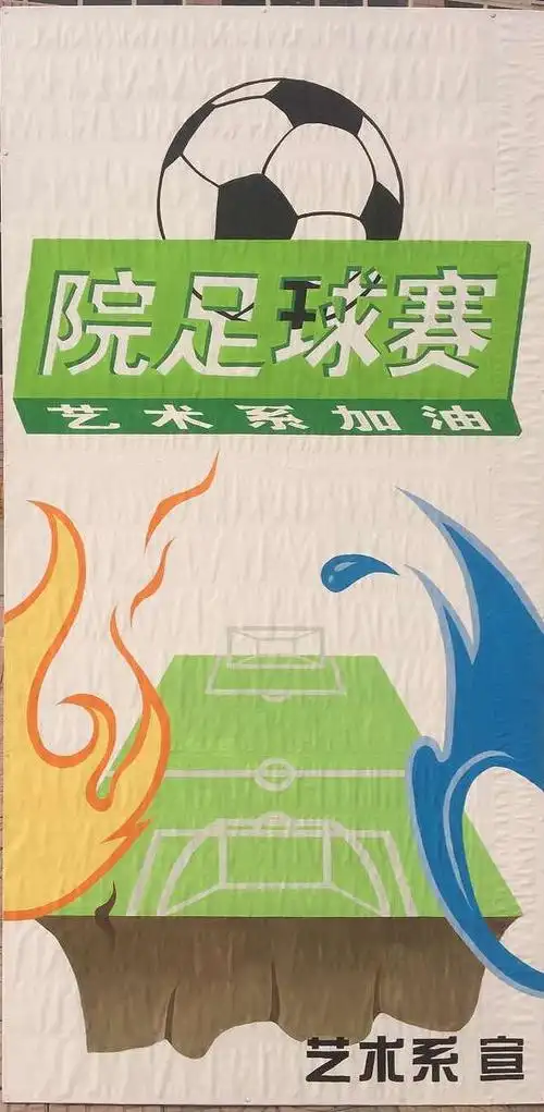 校园手绘宣传展板
