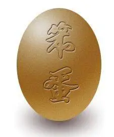 笨蛋(汉语词汇)