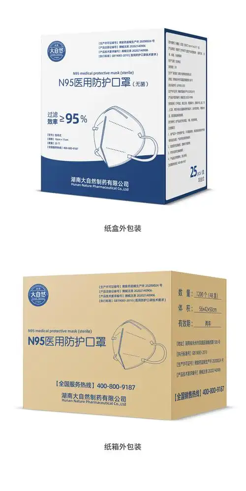 大自然n95头戴耳式防护口罩防疫飞沫病毒绿色n95独立包装口罩现货