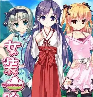 女装山脉手机版