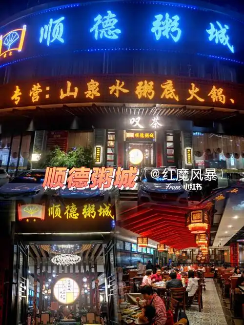 红魔探店顺德粥城江门正宗山泉水粥底火锅