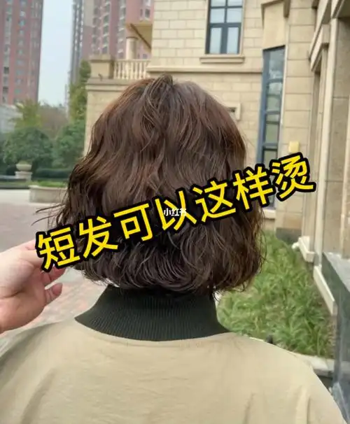 短发  #太原染发  #气垫烫#女生发型参考  #法式烫  #法式烫发