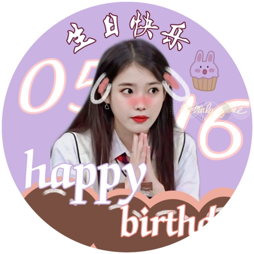 iu应援头像自制请素质拿图二传标明白祁禁二改