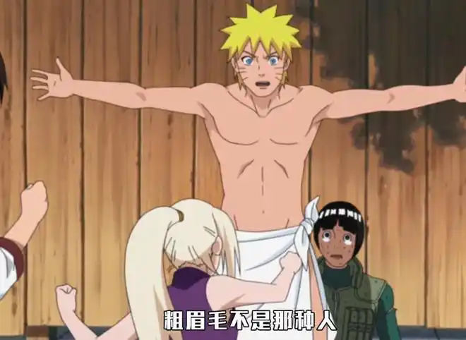 火影忍者小李误入女浴室赏无限风光可最后鸣人却惨背锅