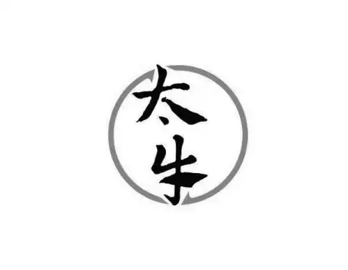 em>太 /em> em>牛 /em>