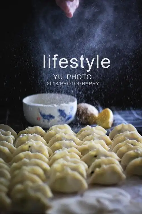 水饺|摄影|产品摄影|羊咩咩摄影工作室 - 原创作品 - 站酷 (zcool)