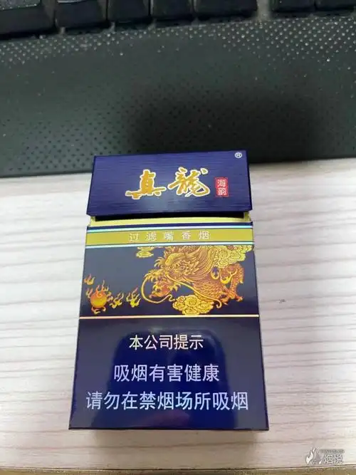 新人报到,真龙海韵 - 香烟品鉴 - 烟悦网论坛