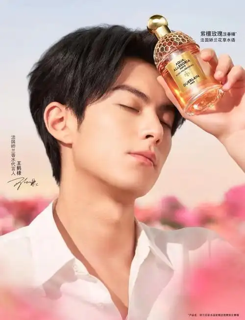 法国娇兰香水花草水语系列淡香精全新上市,官宣代言人@王鹤棣_dyln!!