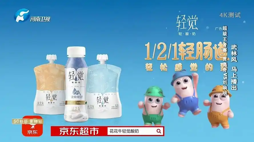 【地方卫视广告】2020 07 11 河南卫视 武林风节目中间的广告