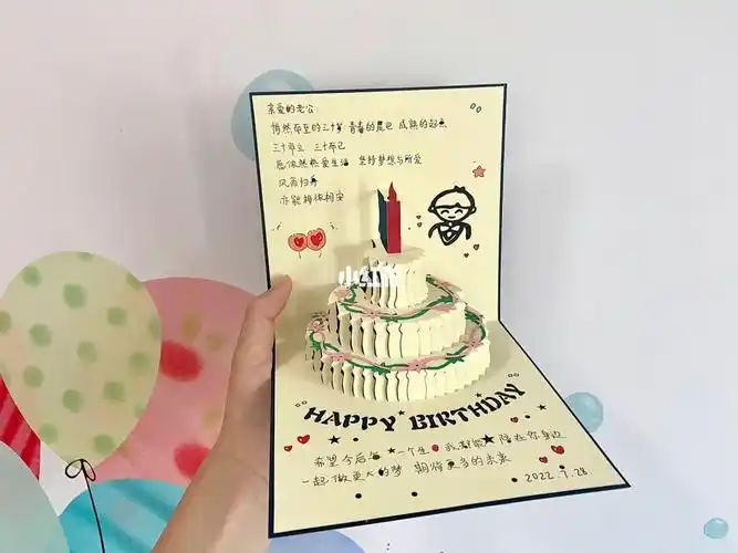 老公三十岁生日贺卡