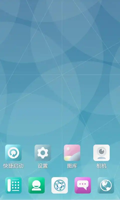 紧跟时尚步伐,   给手机装扮无限惊喜仓库级桌面主题珍藏