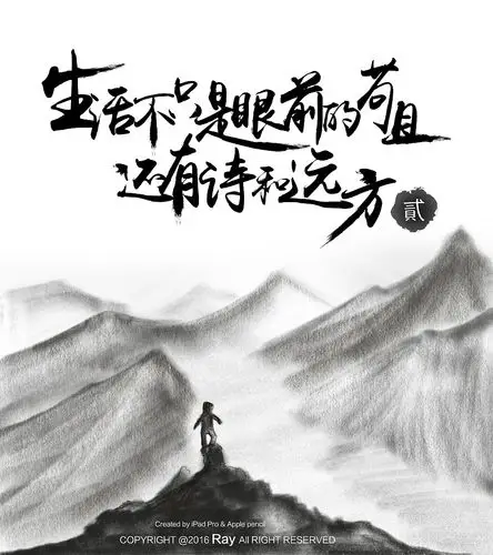 生活不止眼前的苟且,还有诗和远方的田野