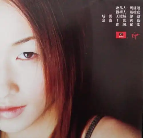 1999萧亚轩同名专辑萧亚轩封面内页