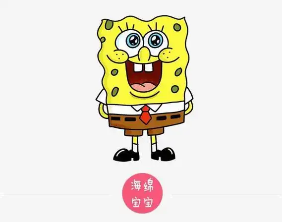 简笔画卡通人物海绵宝宝彩色