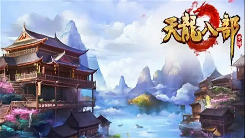 天龙八部手游峨眉大招叫什么