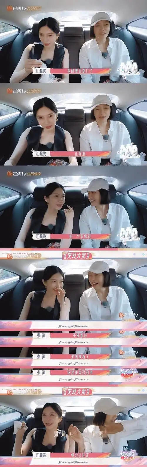 执行力和计划性爆棚,吃喝玩乐都安排得明明白白,秦岚护照丢了不急不躁