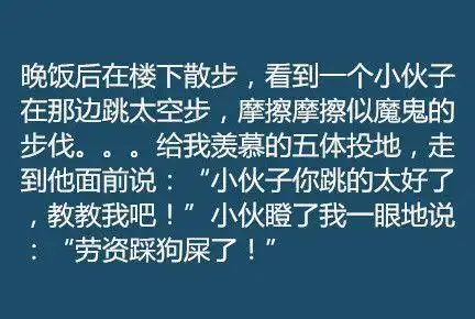 十个笑话你给了我100度的水你什么意思离开这里