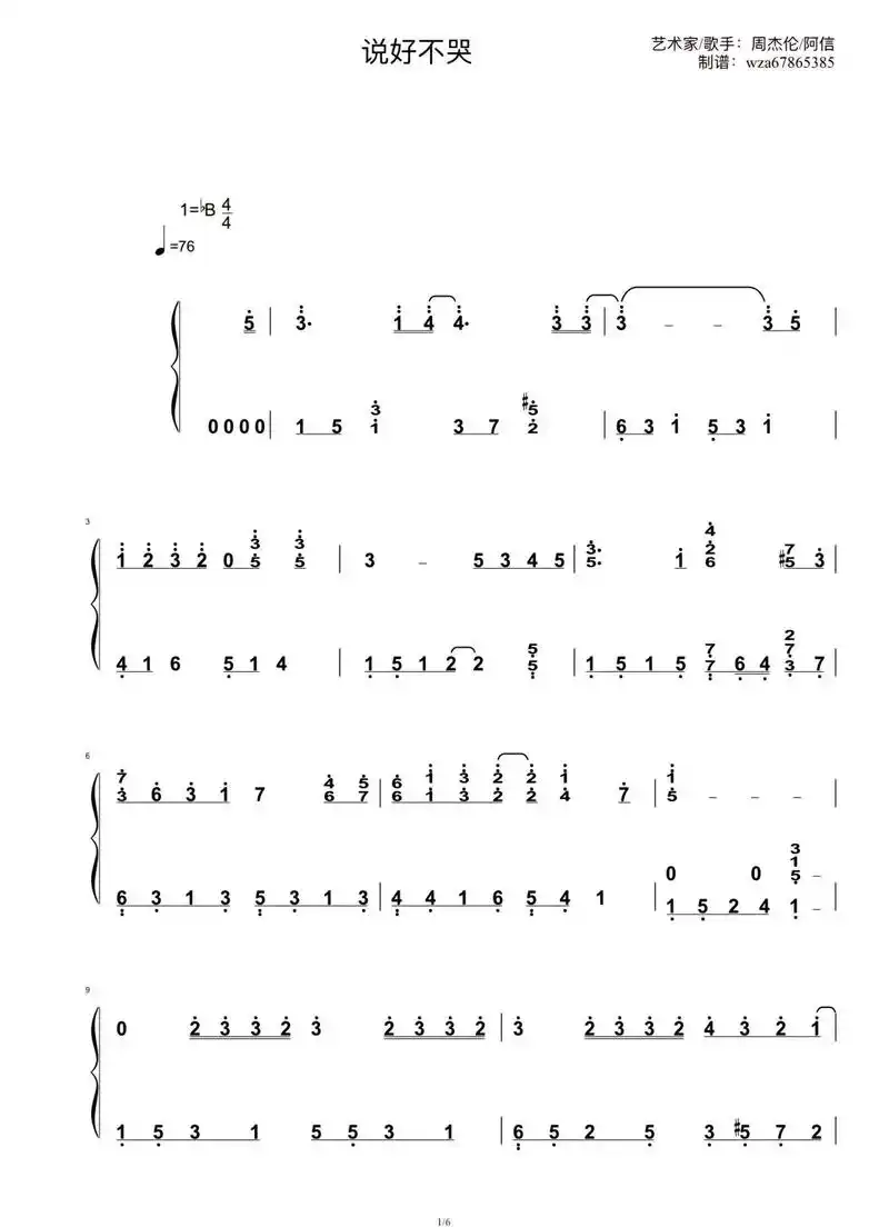 周杰伦《说好不哭》简谱 原版独奏#大象腿钢琴谱 - 抖音