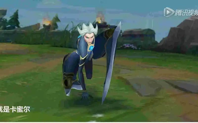 成吨叔英雄联盟英雄介绍青钢影卡蜜尔