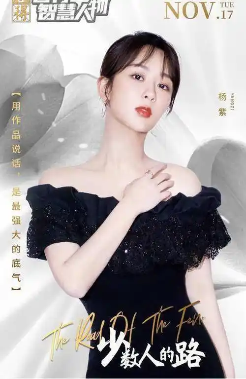 怀有敬畏方有成长 杨紫虚心学习不断进步成就自我