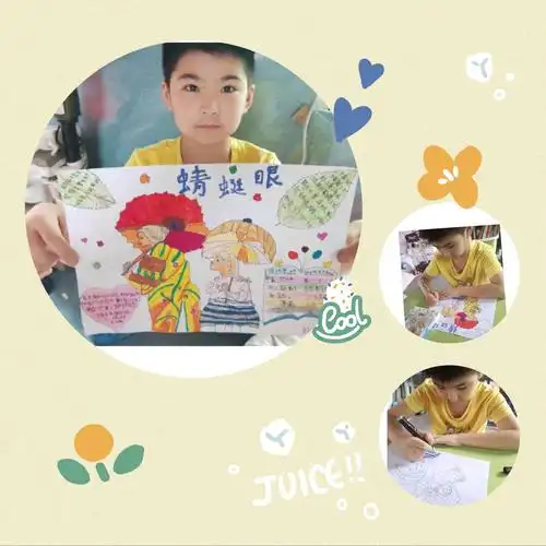 我们与《蜻蜓眼》有约