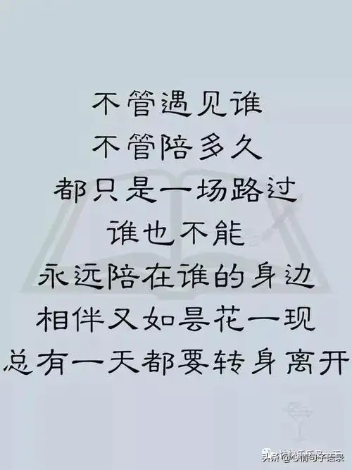 形容缘分的句子-缘分,天注定!(信不信由你) - 励志人生